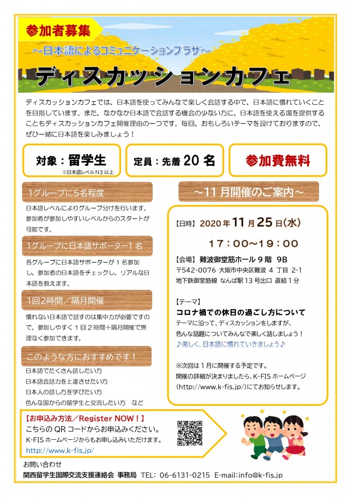 日本語ディスカッションスクール　チラシ_page-0001 (1)